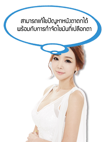 เบิ่งตาy32